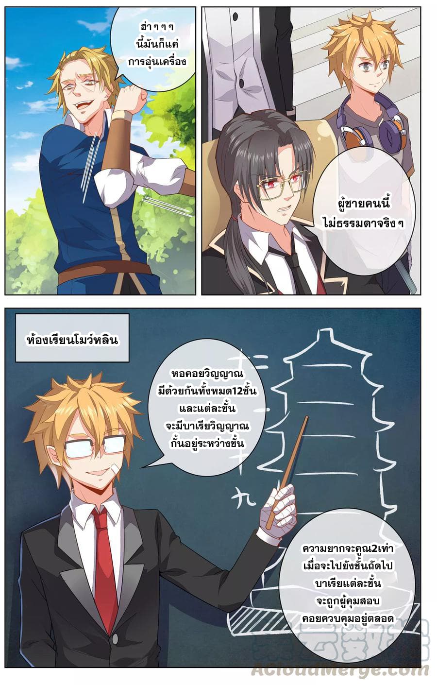 Road to Awakening 18 (9)