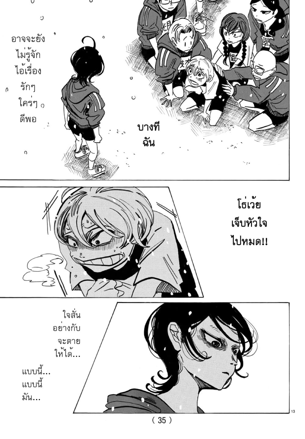 Sanda 1 (16)