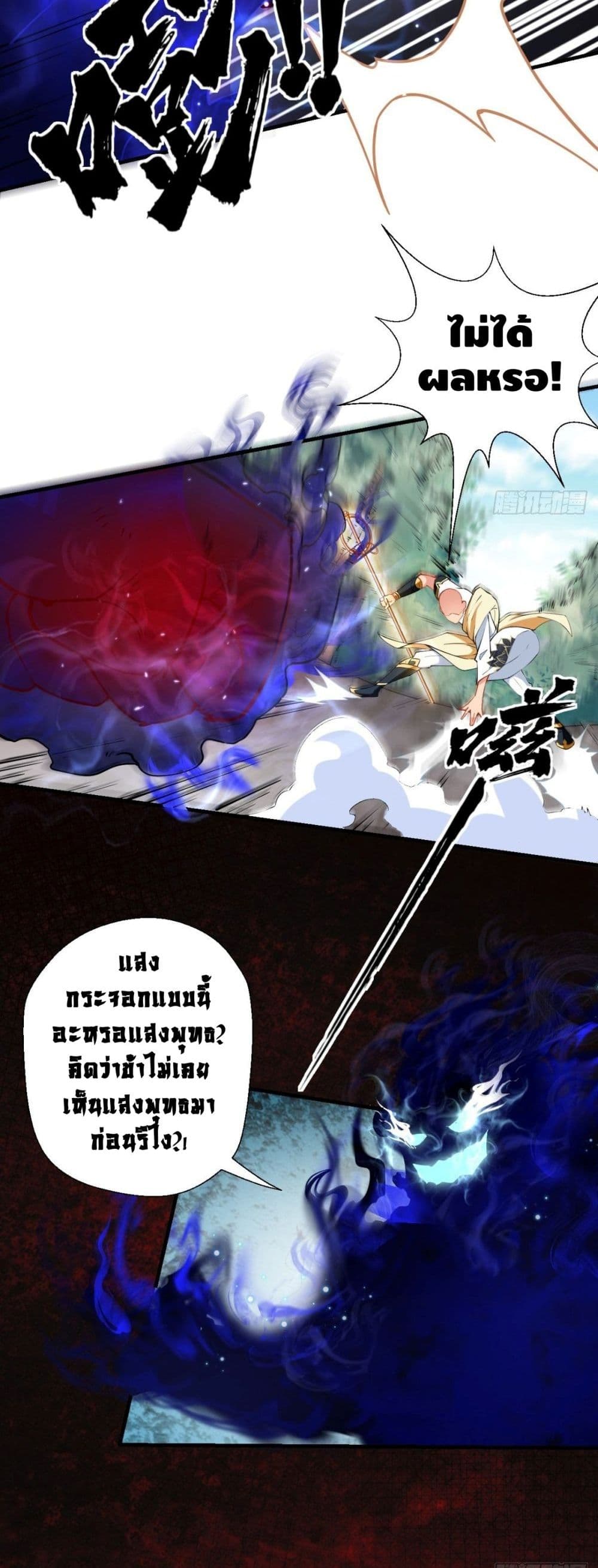 Strongest Tang Xuanzang 22 (10)