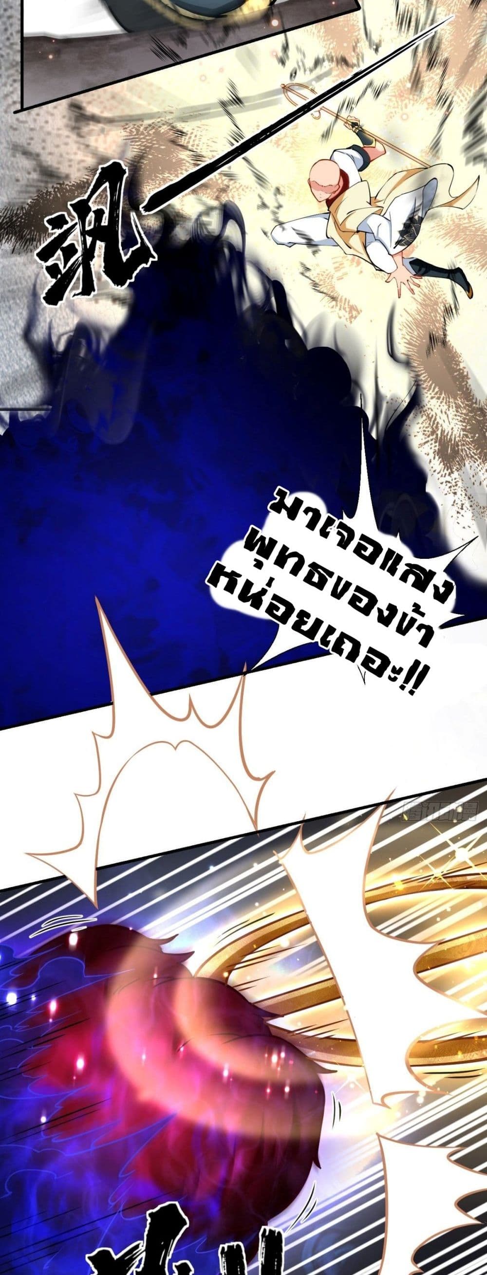Strongest Tang Xuanzang 22 (9)