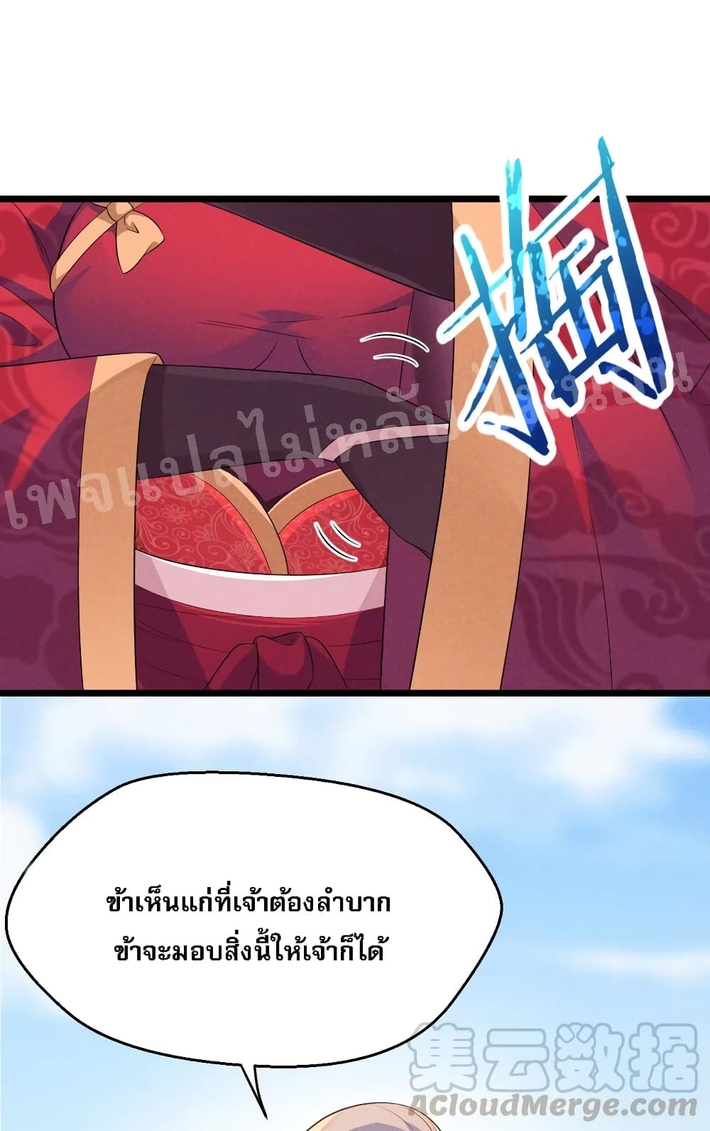 Super Chef is Master of The Harem 22 (11)