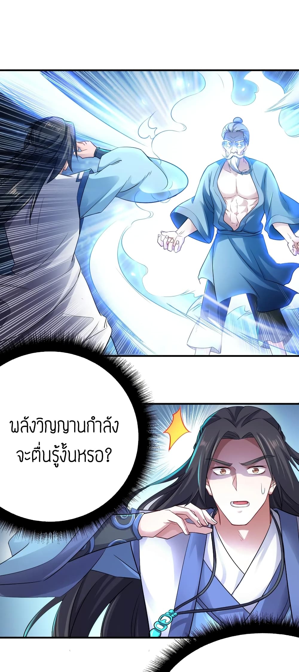 Super Warrior in Another World89 (1)