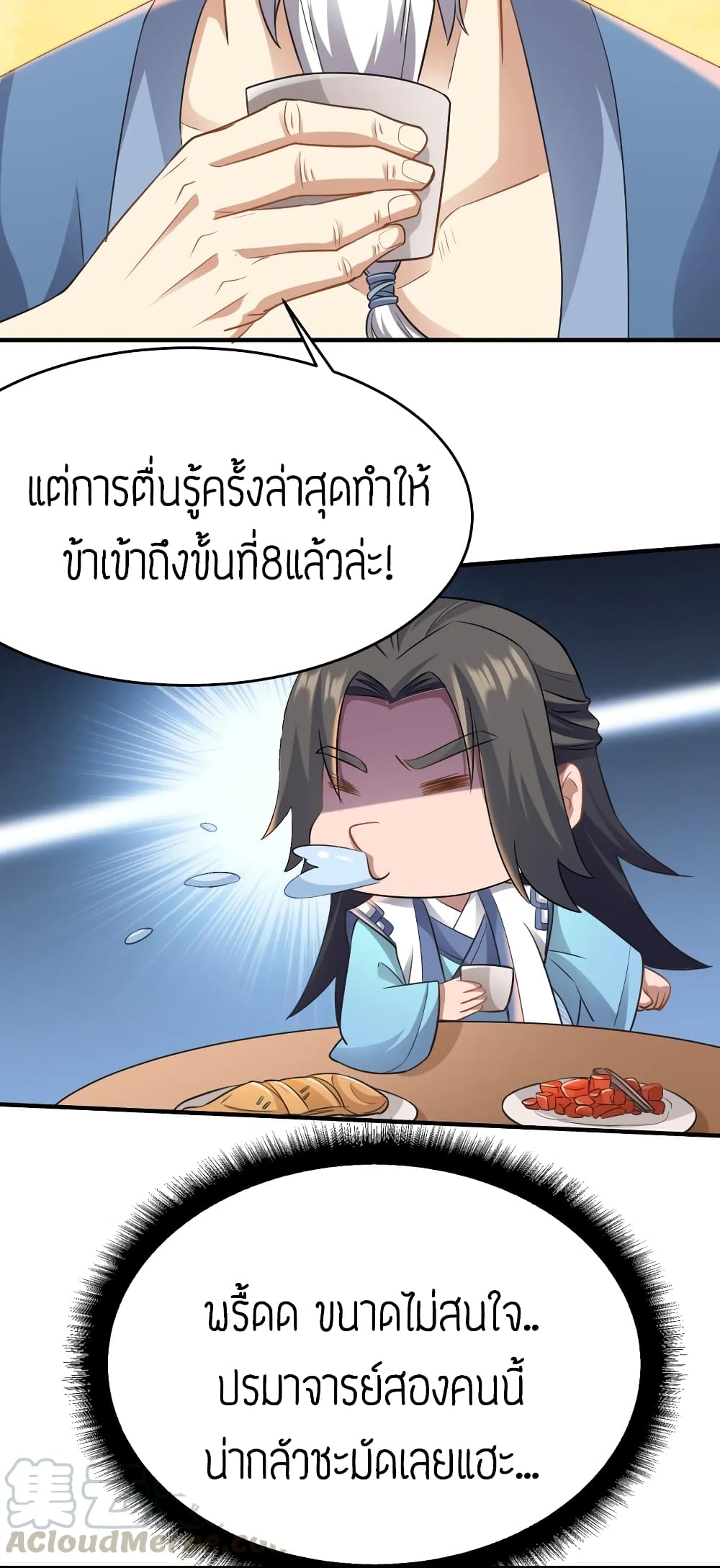 Super Warrior in Another World89 (21)