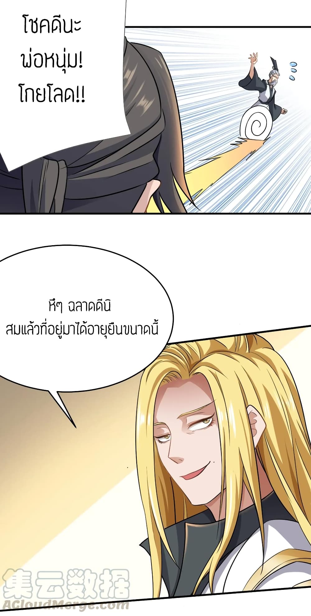 Super Warrior in Another World90 (14)