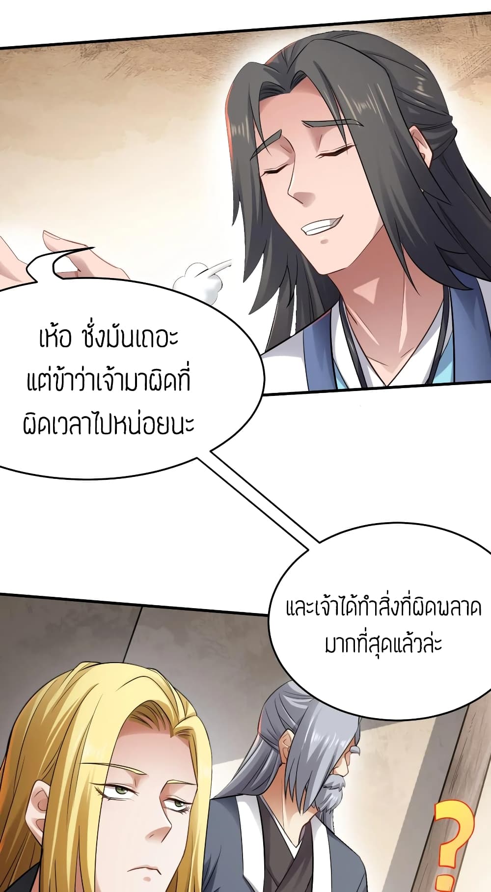 Super Warrior in Another World90 (26)