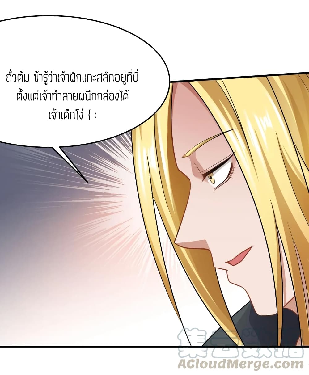Super Warrior in Another World90 (3)