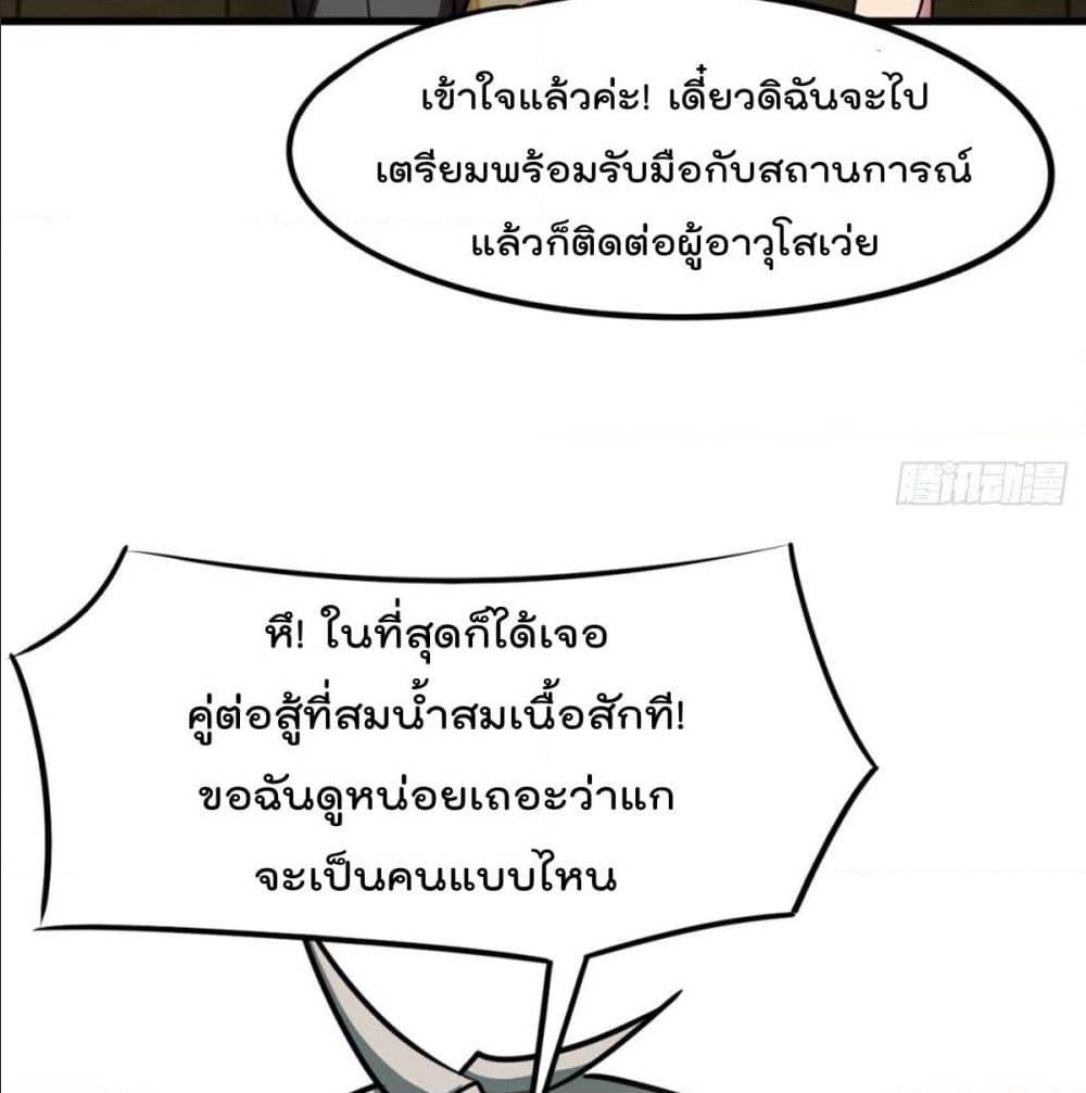 The God Cultivators Return in The City 19 (56)