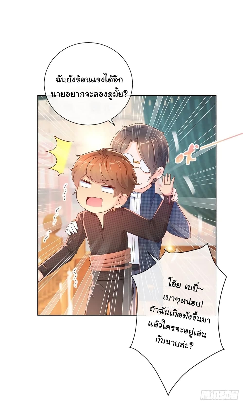 The Lovely Wife And Strange Marriage267 (7)