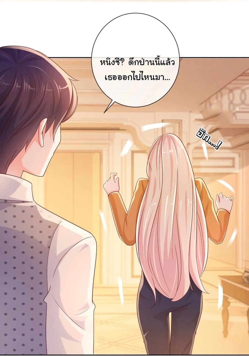 The Lovely Wife And Strange Marriage268 (19)