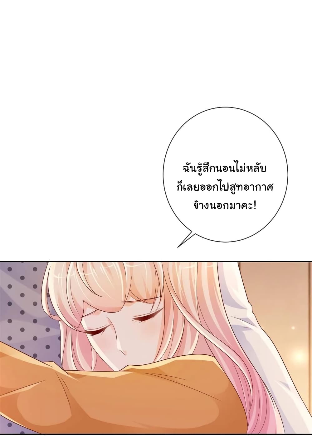 The Lovely Wife And Strange Marriage268 (22)