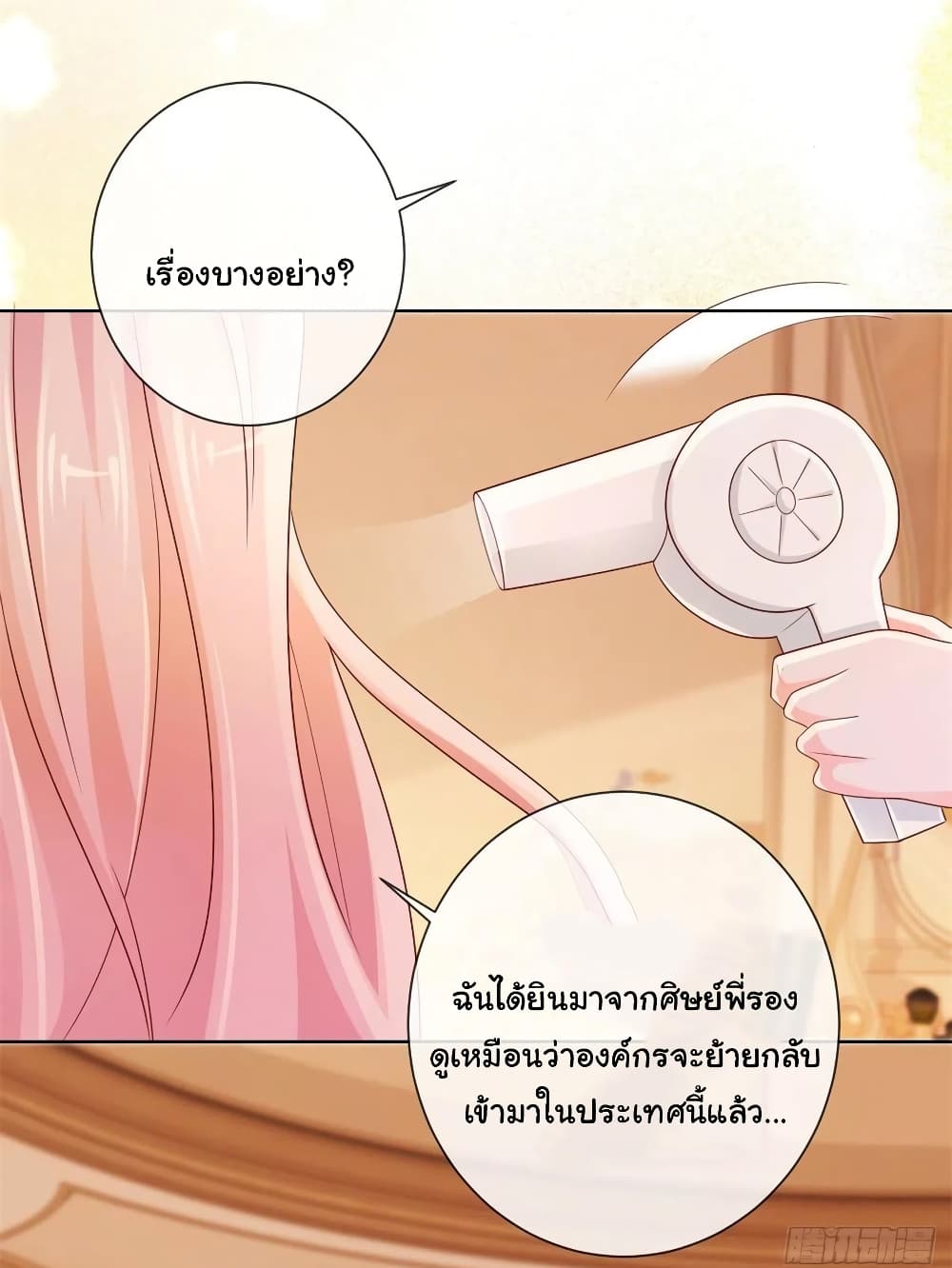 The Lovely Wife And Strange Marriage268 (32)
