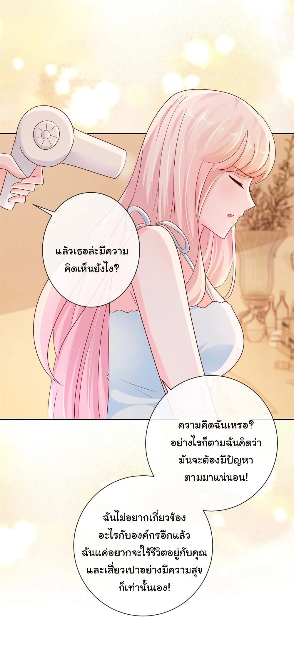 The Lovely Wife And Strange Marriage268 (34)