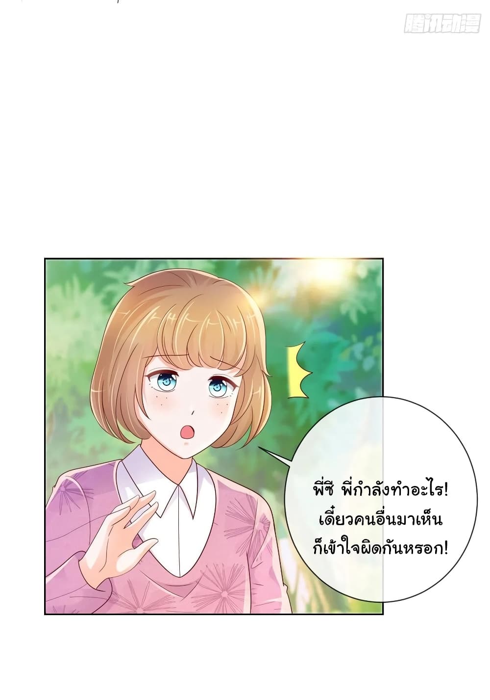 The Lovely Wife And Strange Marriage269 (27)