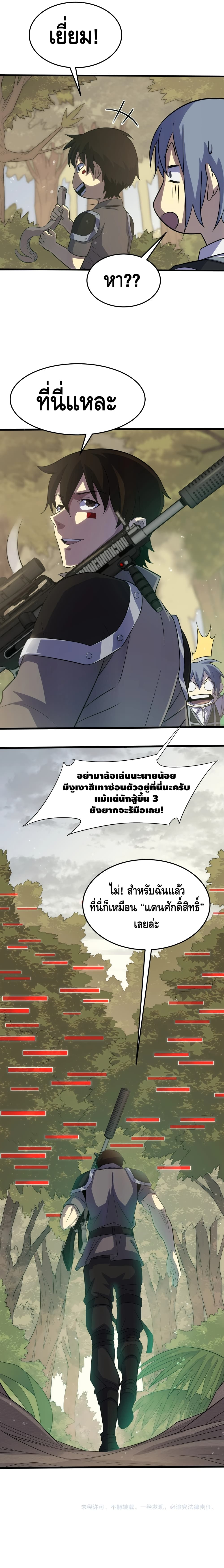 Thief of the Desert 3 (8)