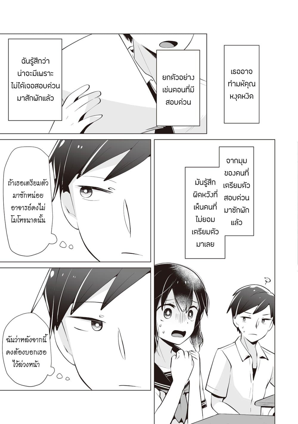 Tonari no Seki no Satou san 20 (17)