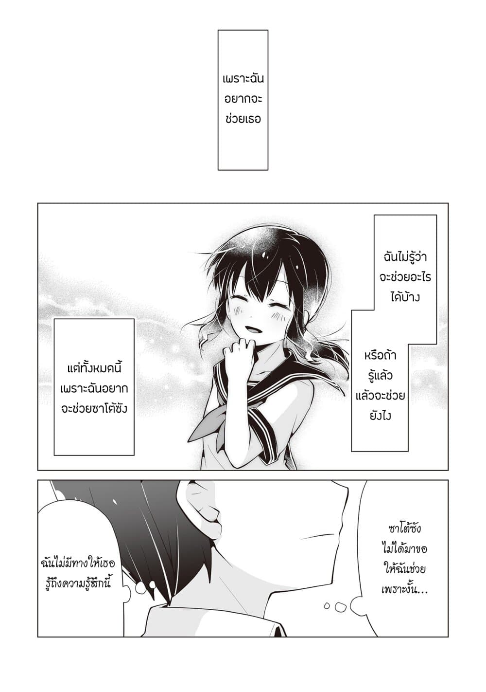 Tonari no Seki no Satou san 20 (18)