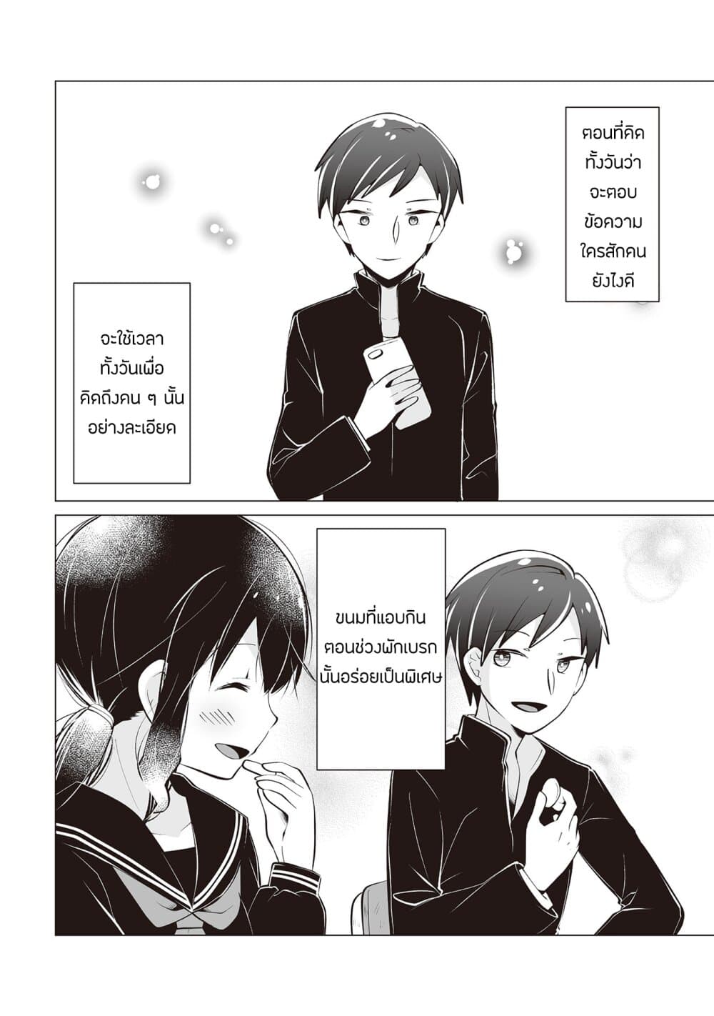 Tonari no Seki no Satou san 20 (20)