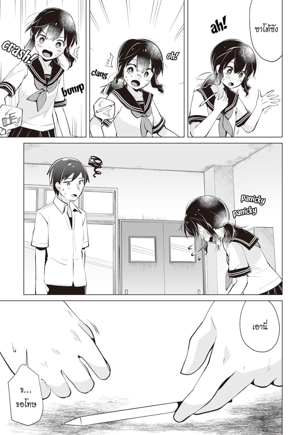 Tonari no Seki no Satou san 20 (5)
