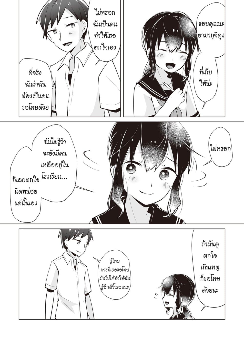 Tonari no Seki no Satou san 20 (6)