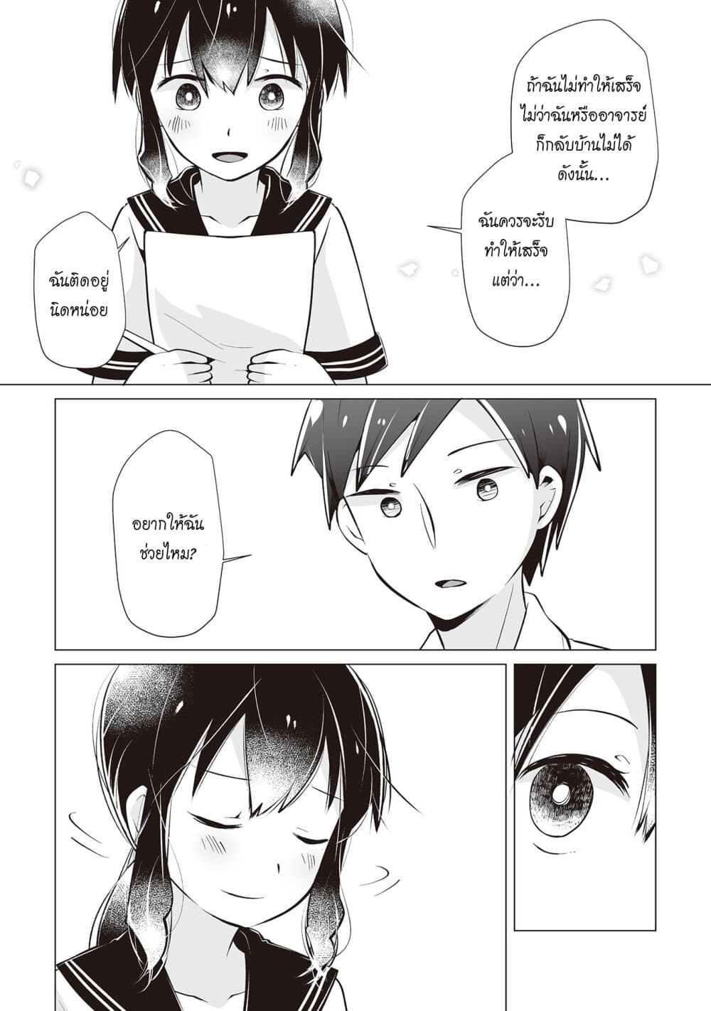Tonari no Seki no Satou san 20 (8)