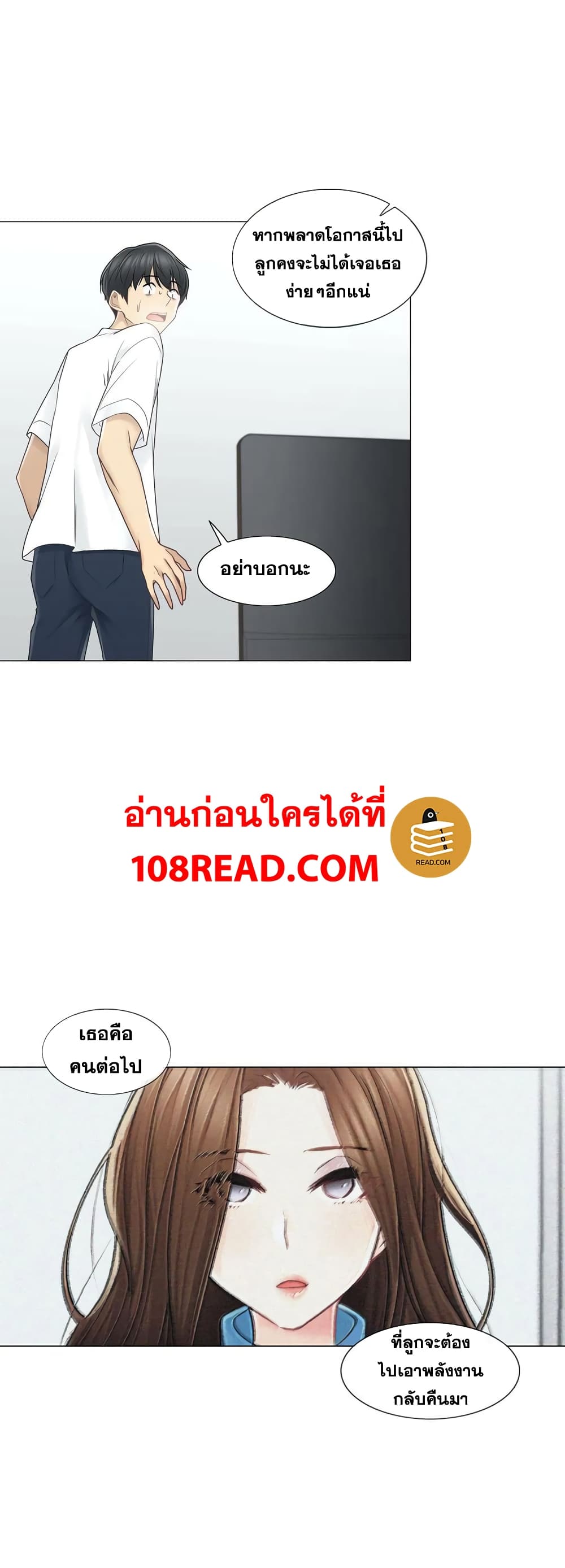 Touch To Unlock40 30