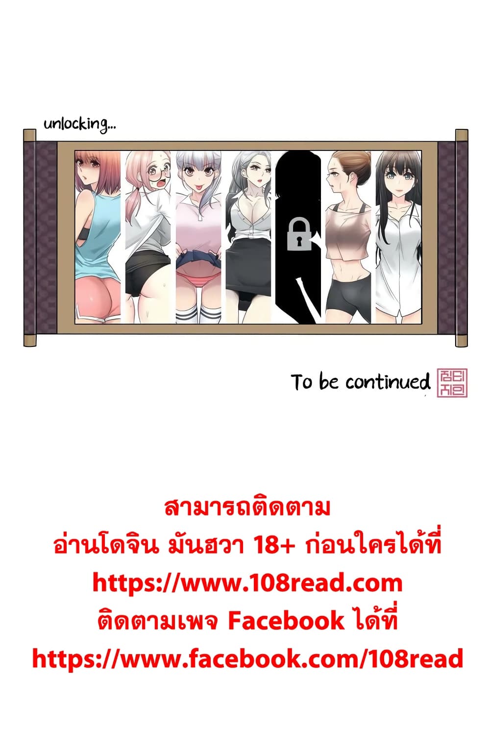 Touch To Unlock40 31