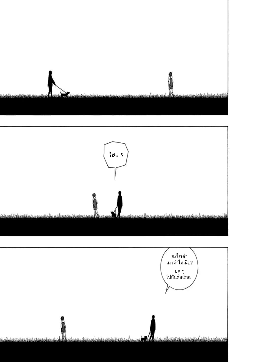 Toumei Ningen no Hone 12 (13)