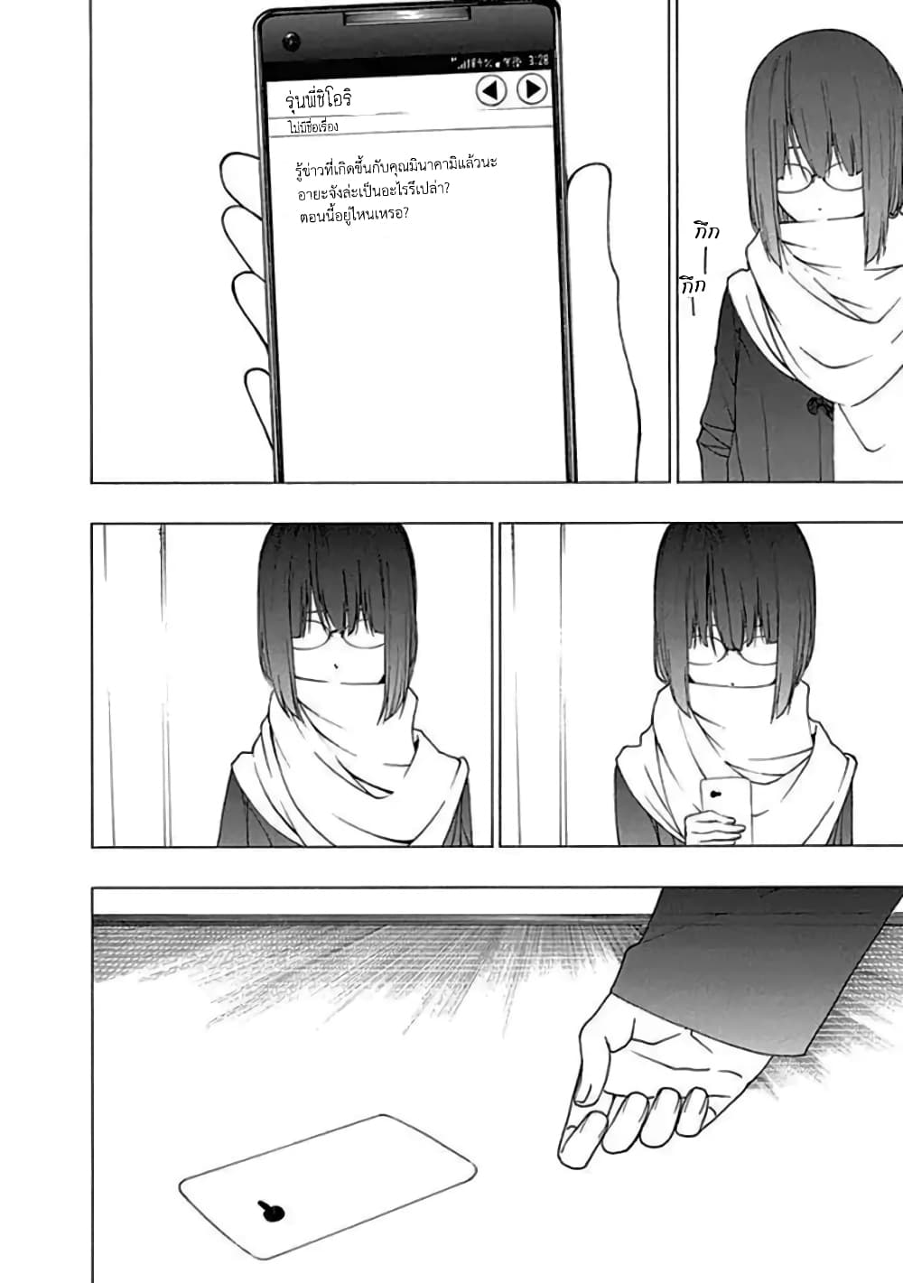 Toumei Ningen no Hone 12 (2)