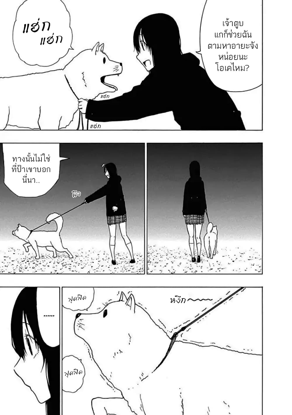 Toumei Ningen no Hone 13 (13)