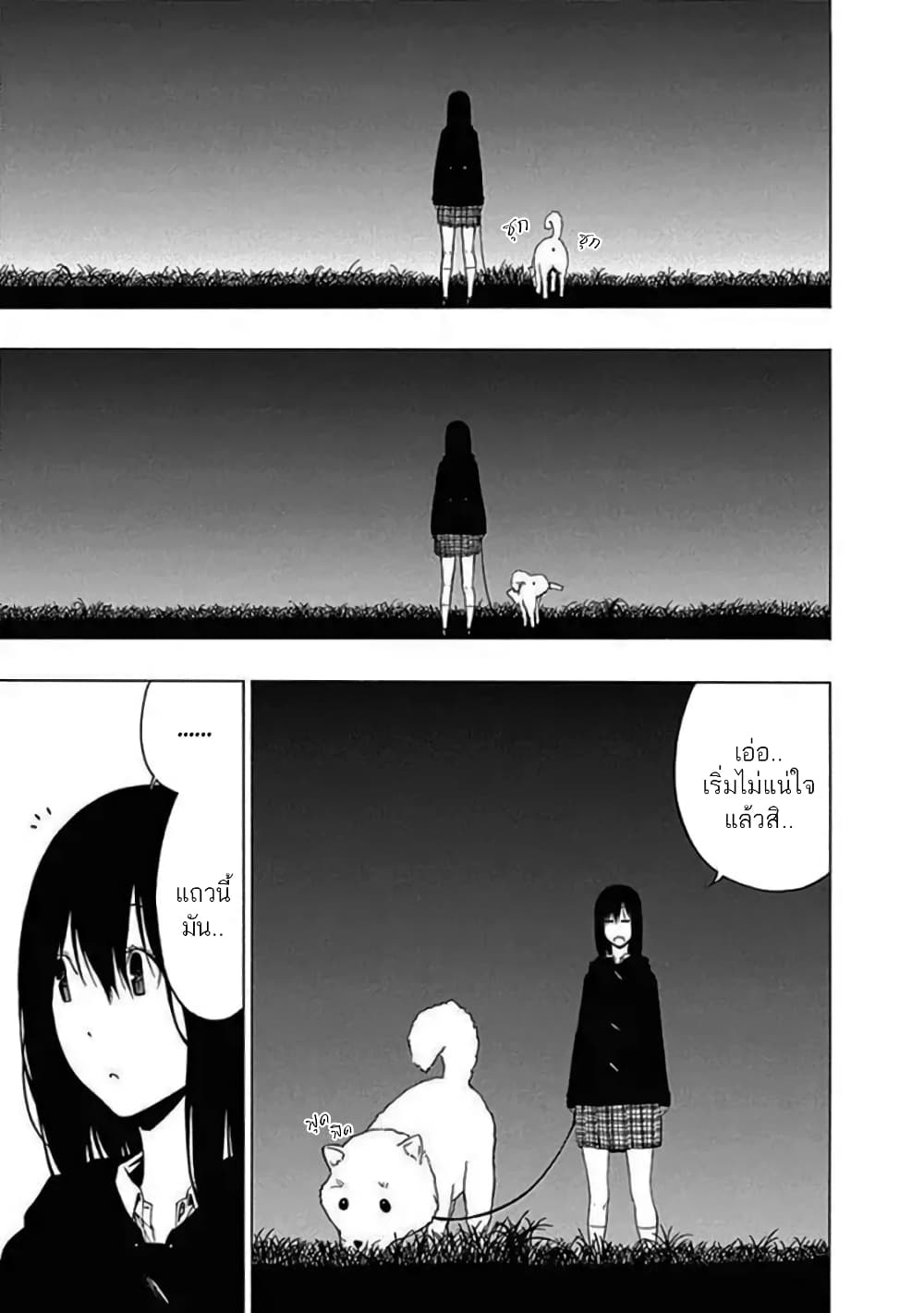Toumei Ningen no Hone 13 (15)