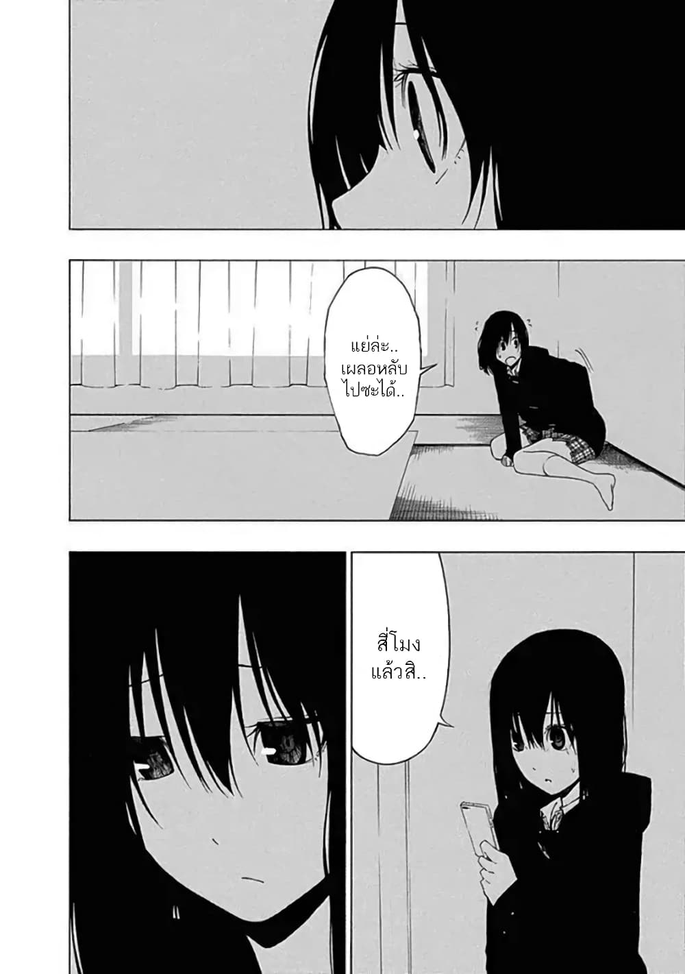 Toumei Ningen no Hone 13 (2)