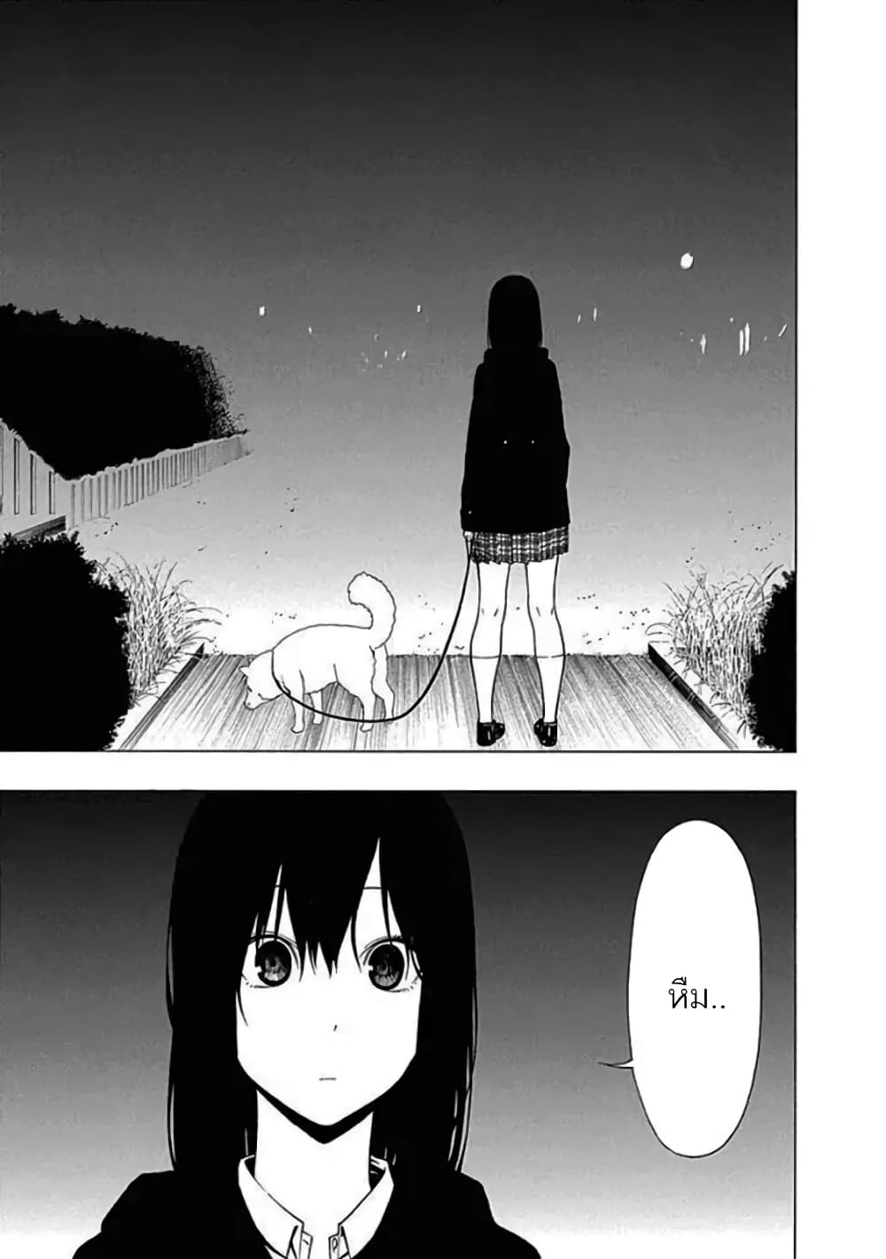Toumei Ningen no Hone 13 (23)