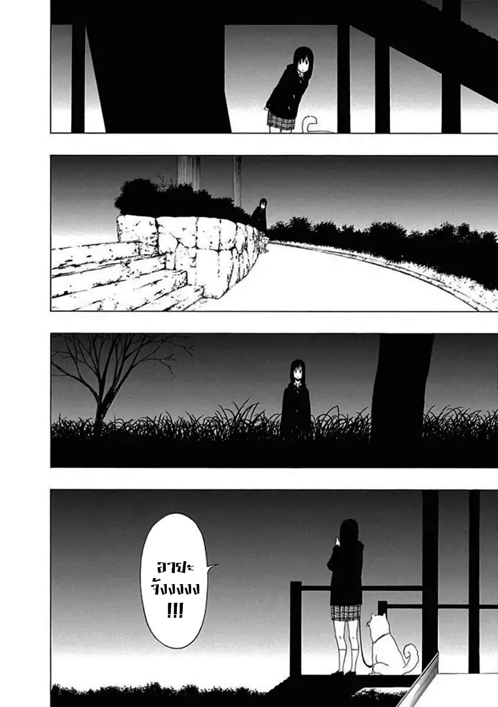 Toumei Ningen no Hone 13 (24)