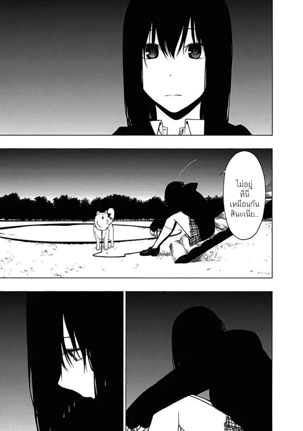 Toumei Ningen no Hone 13 (25)