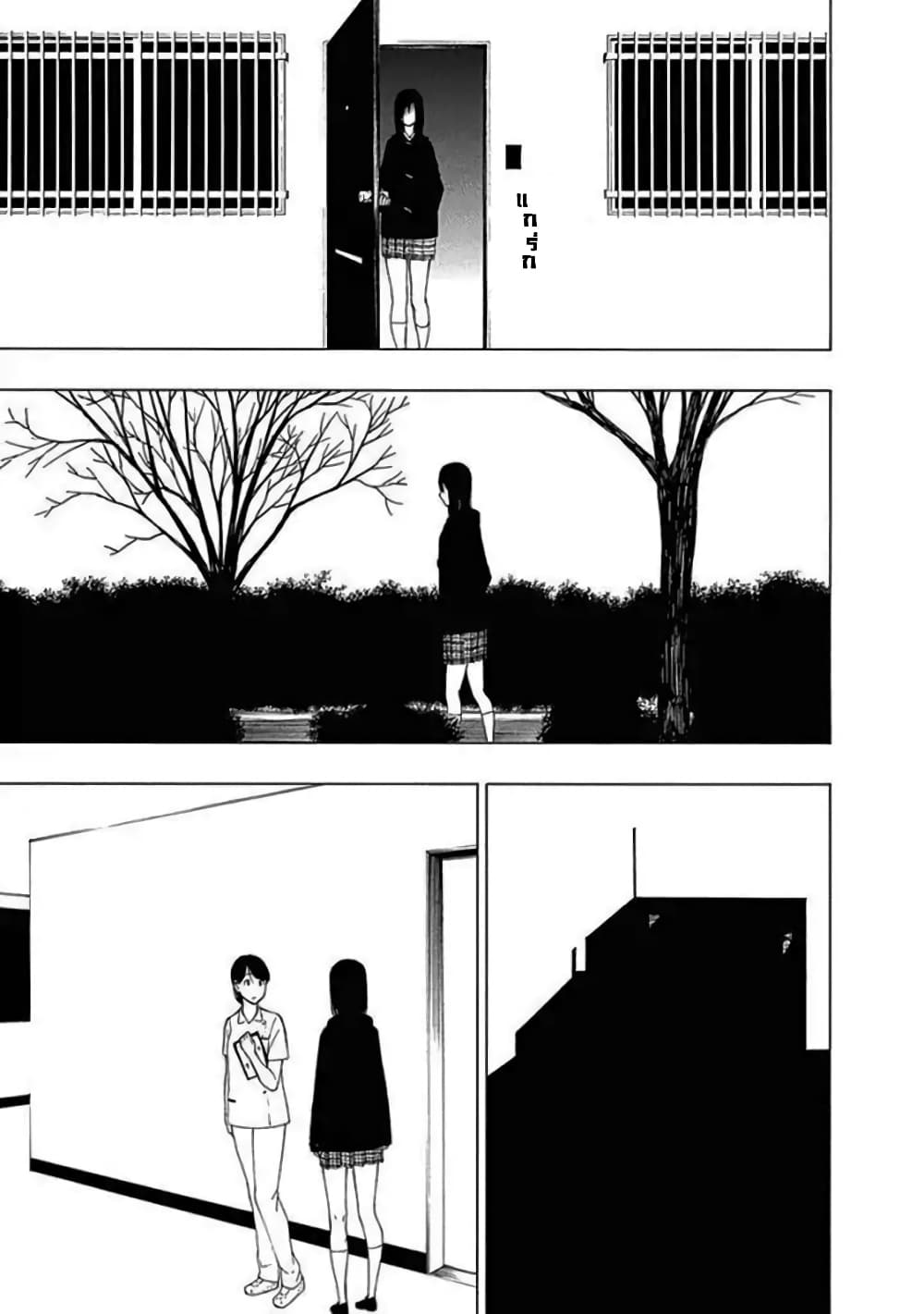 Toumei Ningen no Hone 13 (3)