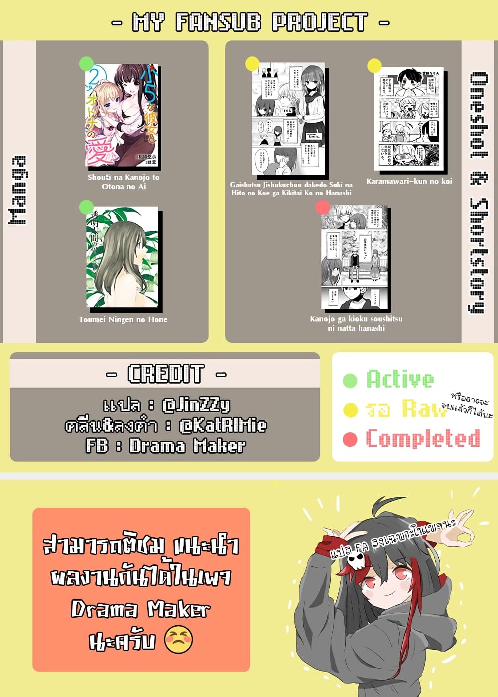 Toumei Ningen no Hone 13 (32)