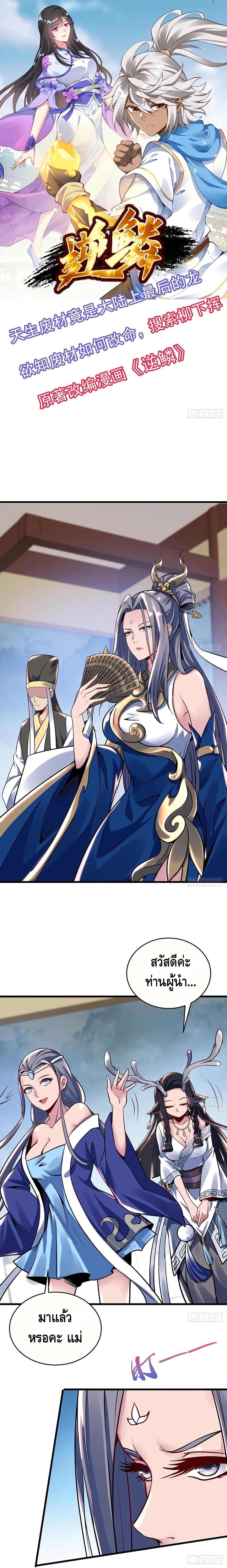 Undead King Beyond 91 (2)