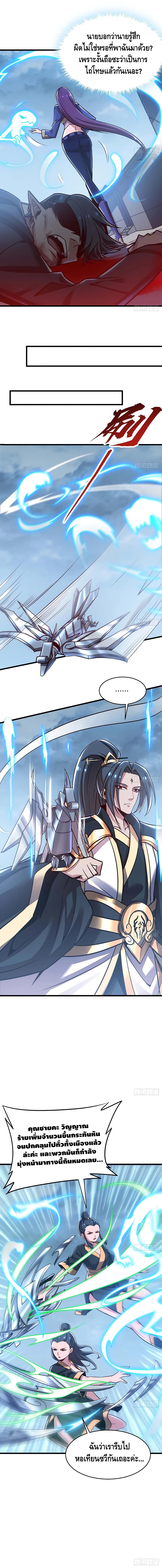 Undead King Beyond 92 (5)