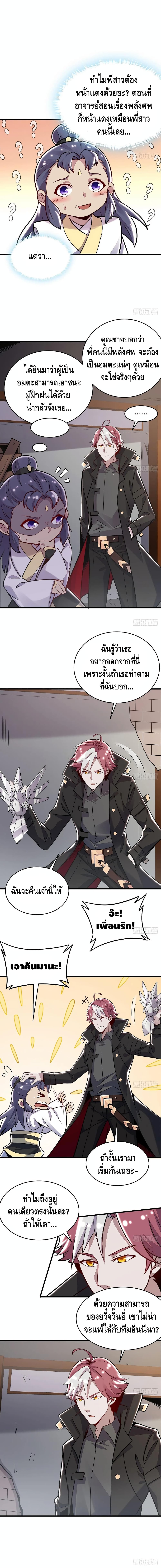 Undead King Beyond 95 (3)