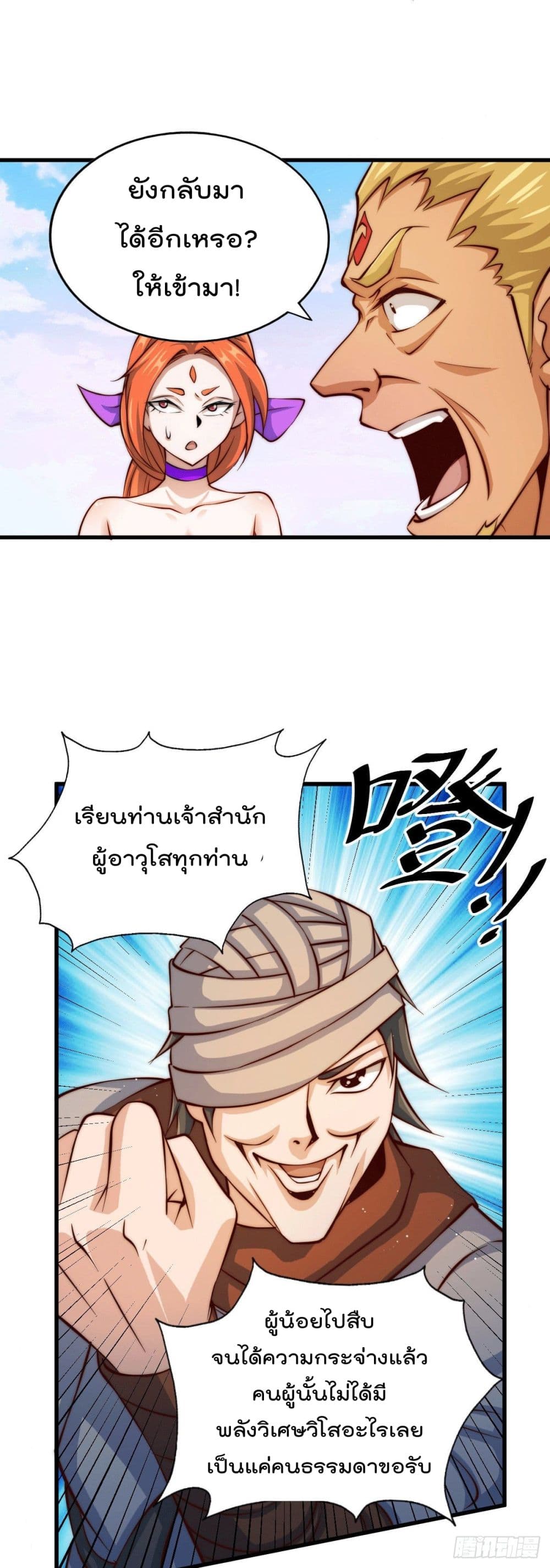 Who is your Daddy 17 (35)