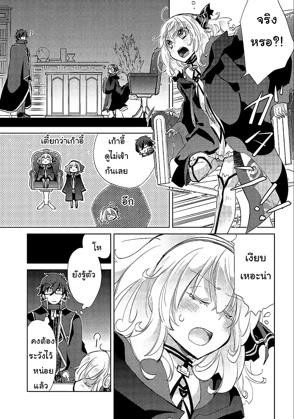 Yuukyuu no Gusha Asley no, Kenja no Susume 17 2(12)