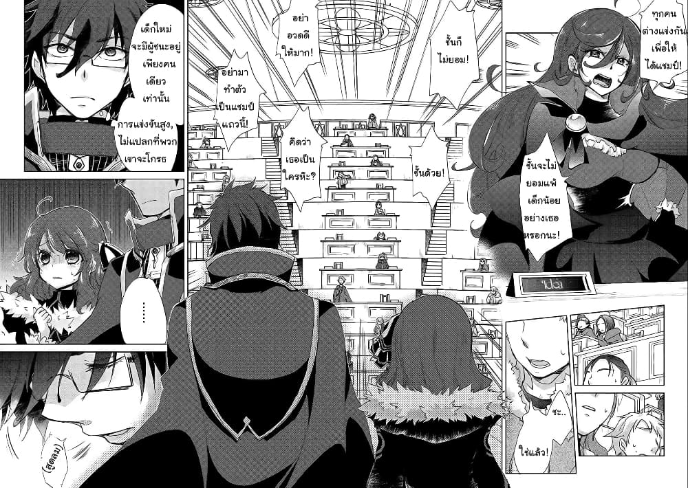 Yuukyuu no Gusha Asley no, Kenja no Susume 17 2(2)