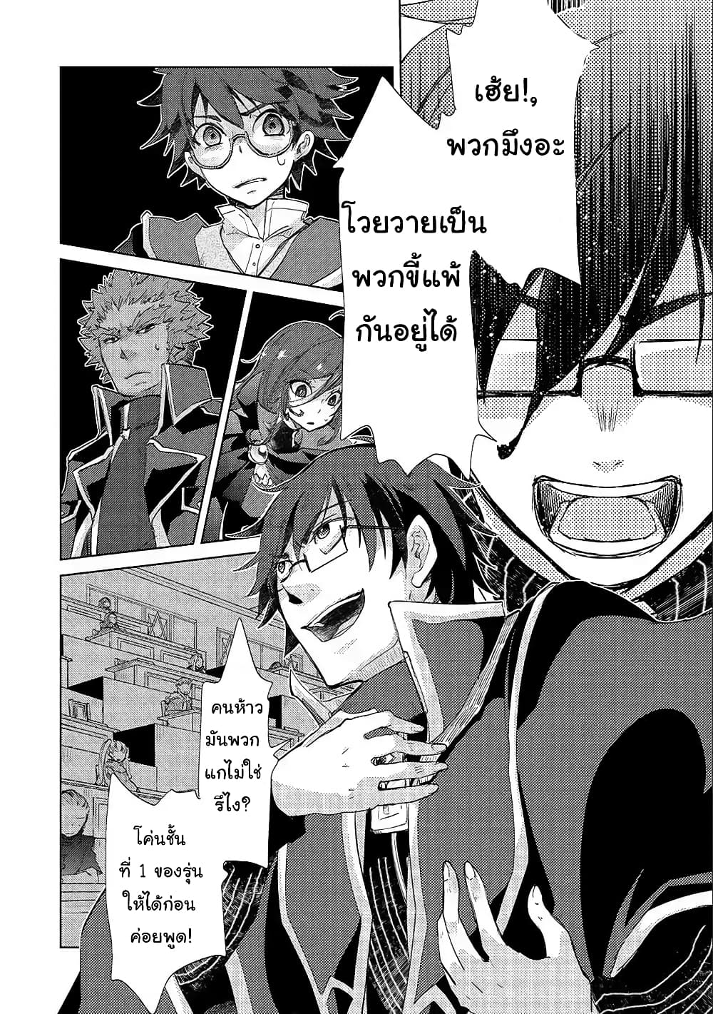 Yuukyuu no Gusha Asley no, Kenja no Susume 17 2(3)