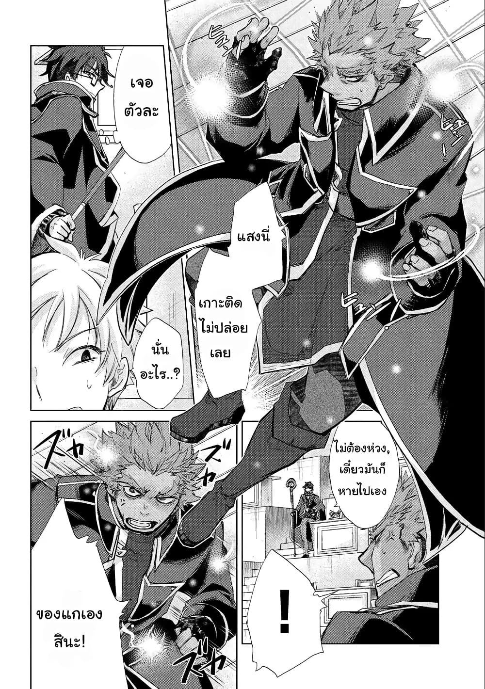Yuukyuu no Gusha Asley no, Kenja no Susume 18 1 (7)