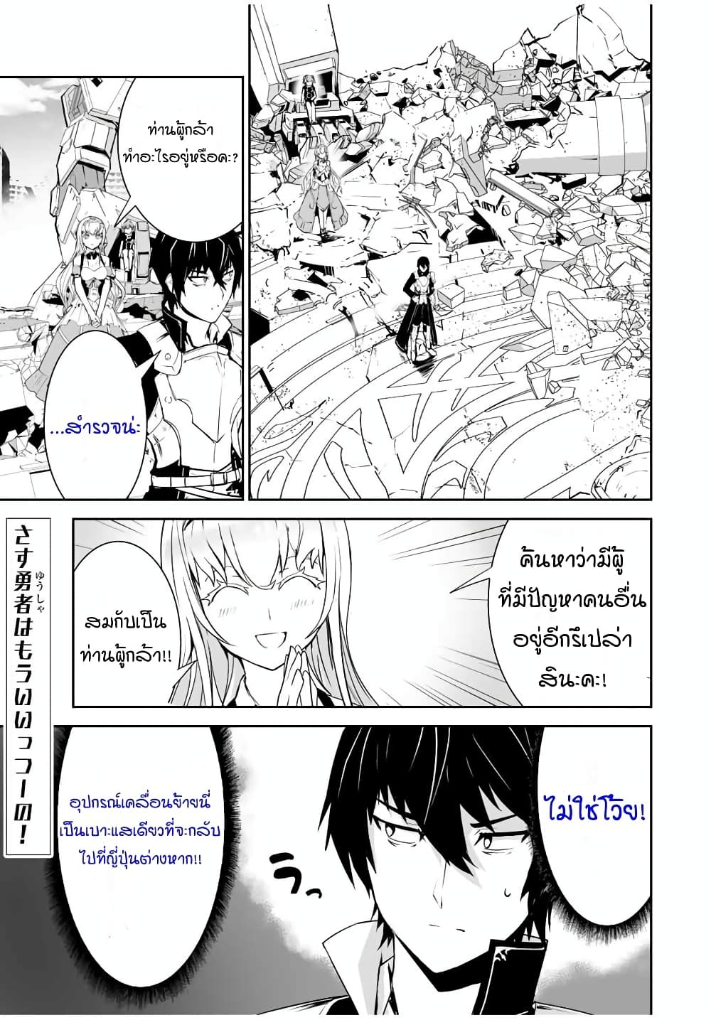 Yuusha Shoutai Kamoku Yuusha Wa Nagisa Renai 3 (1)