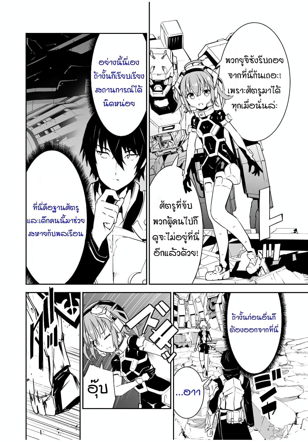 Yuusha Shoutai Kamoku Yuusha Wa Nagisa Renai 3 (10)