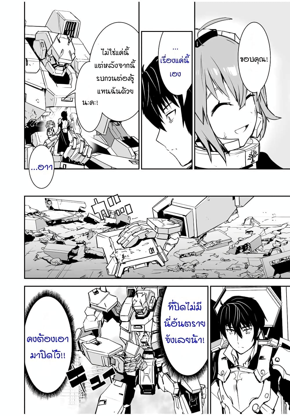Yuusha Shoutai Kamoku Yuusha Wa Nagisa Renai 3 (12)