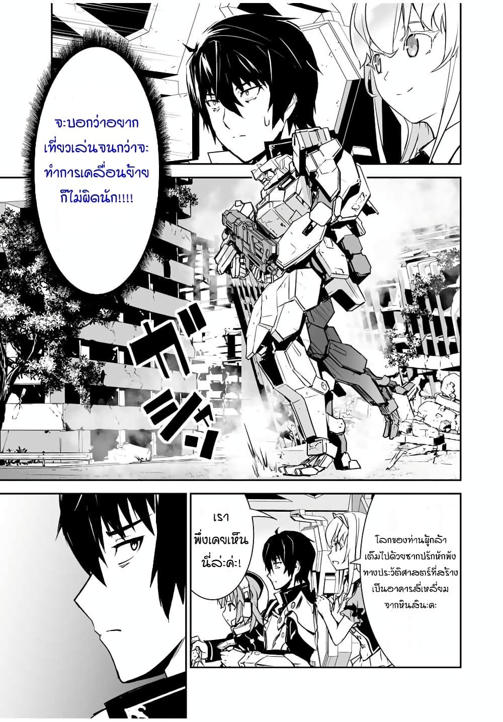 Yuusha Shoutai Kamoku Yuusha Wa Nagisa Renai 3 (19)