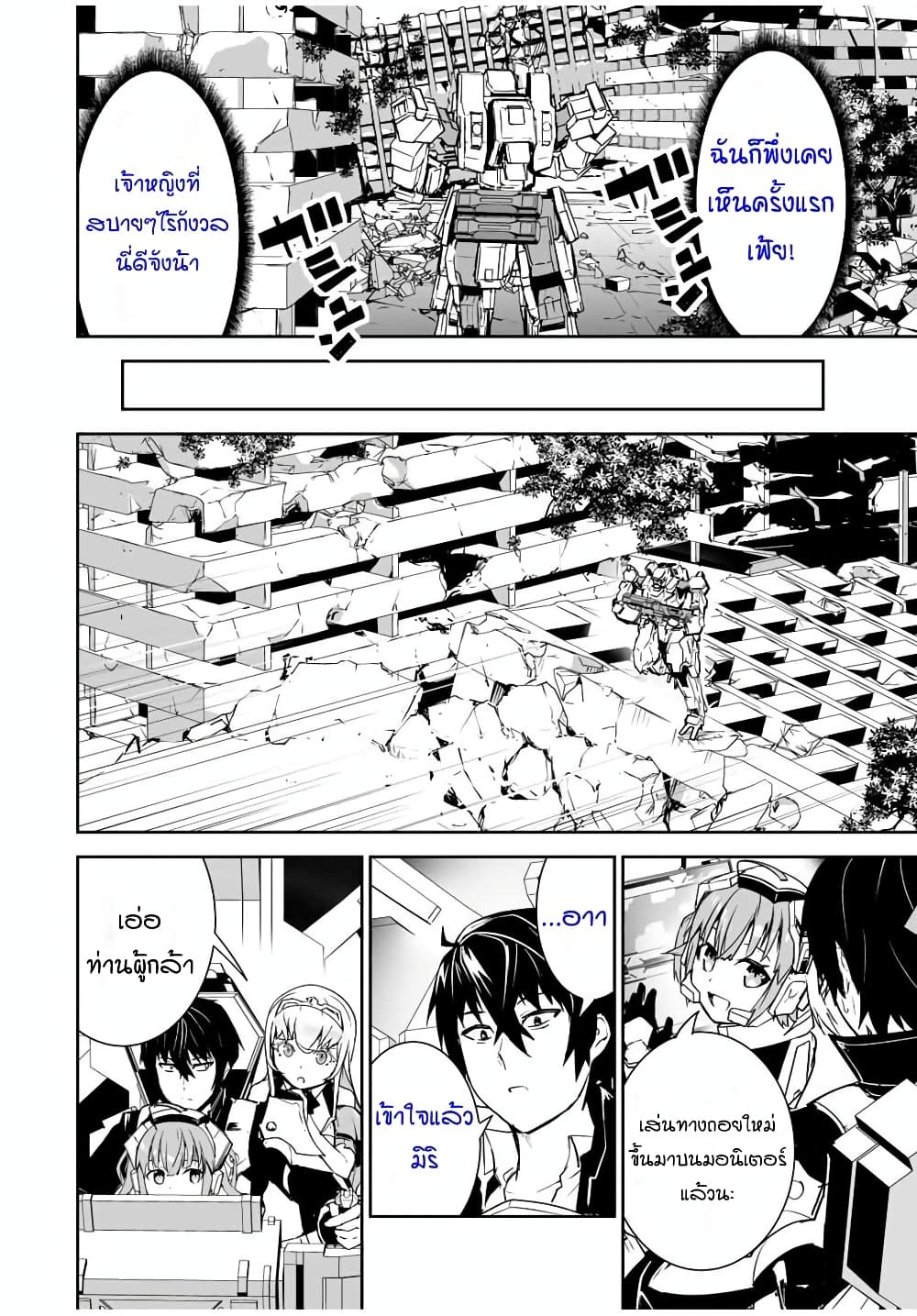 Yuusha Shoutai Kamoku Yuusha Wa Nagisa Renai 3 (20)