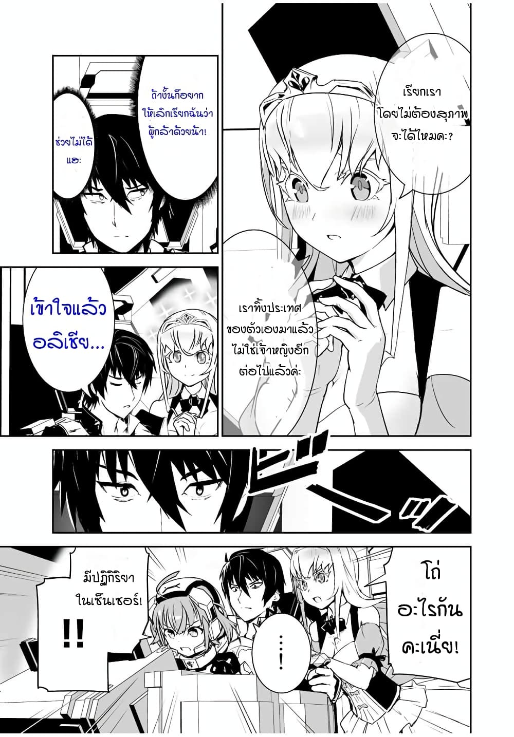 Yuusha Shoutai Kamoku Yuusha Wa Nagisa Renai 3 (21)